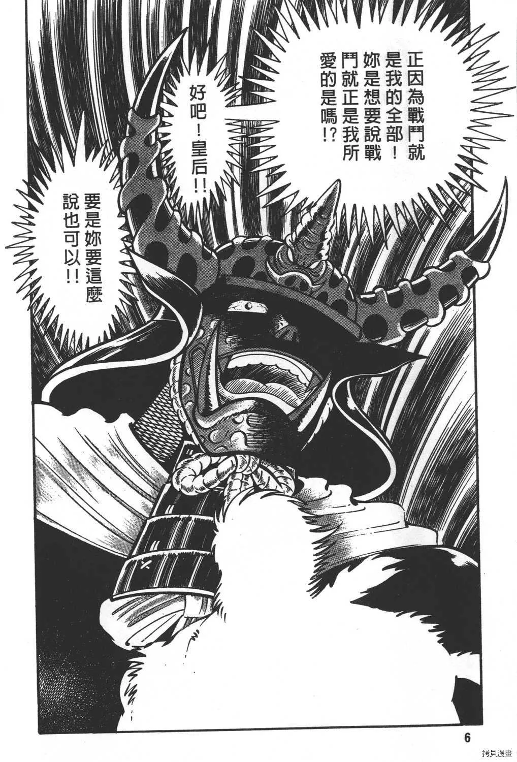 第31卷 第8页