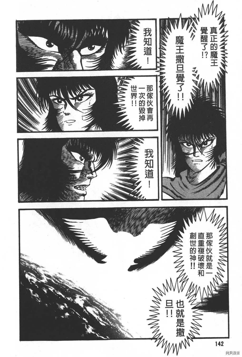 第31卷 第144页