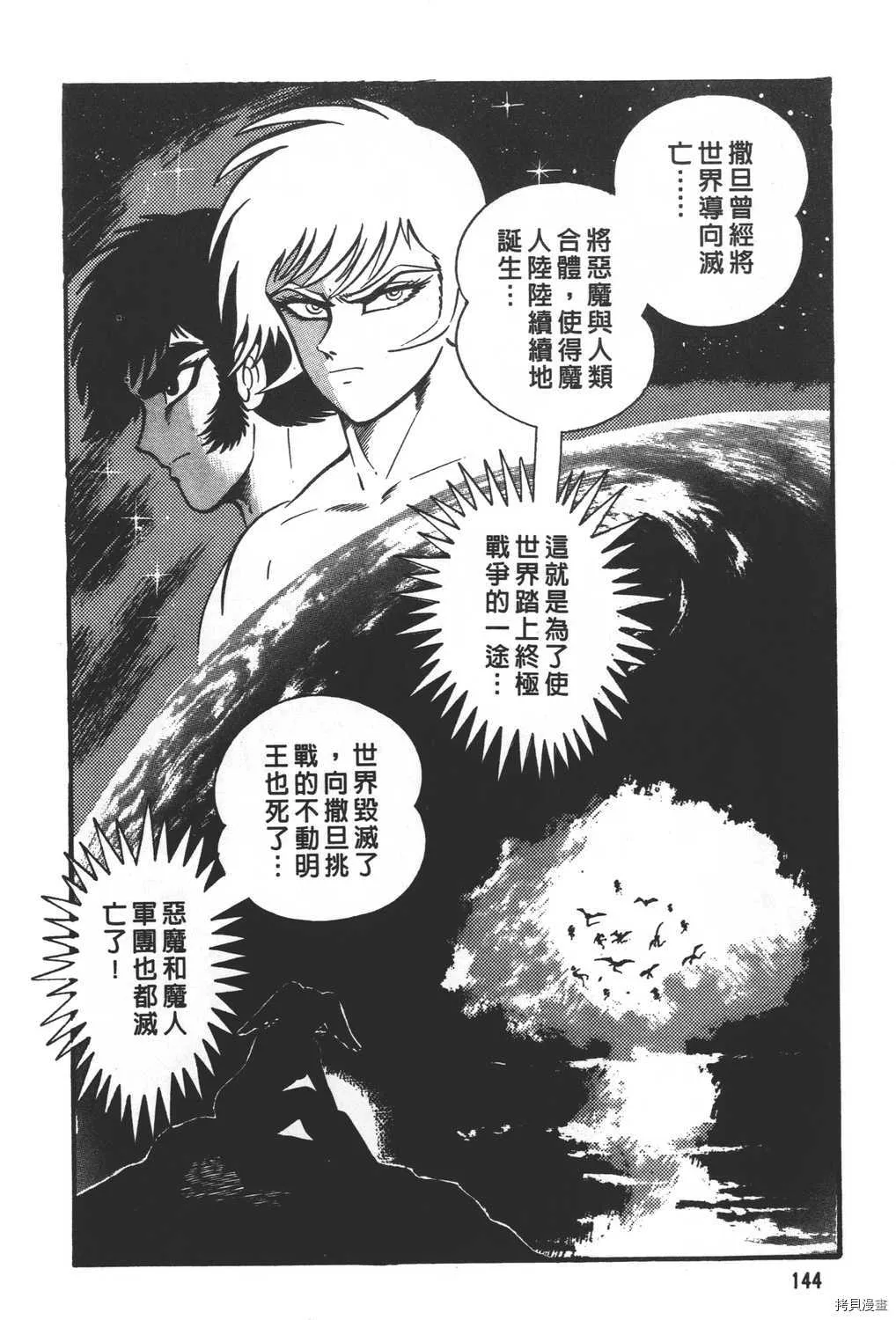 第31卷 第146页