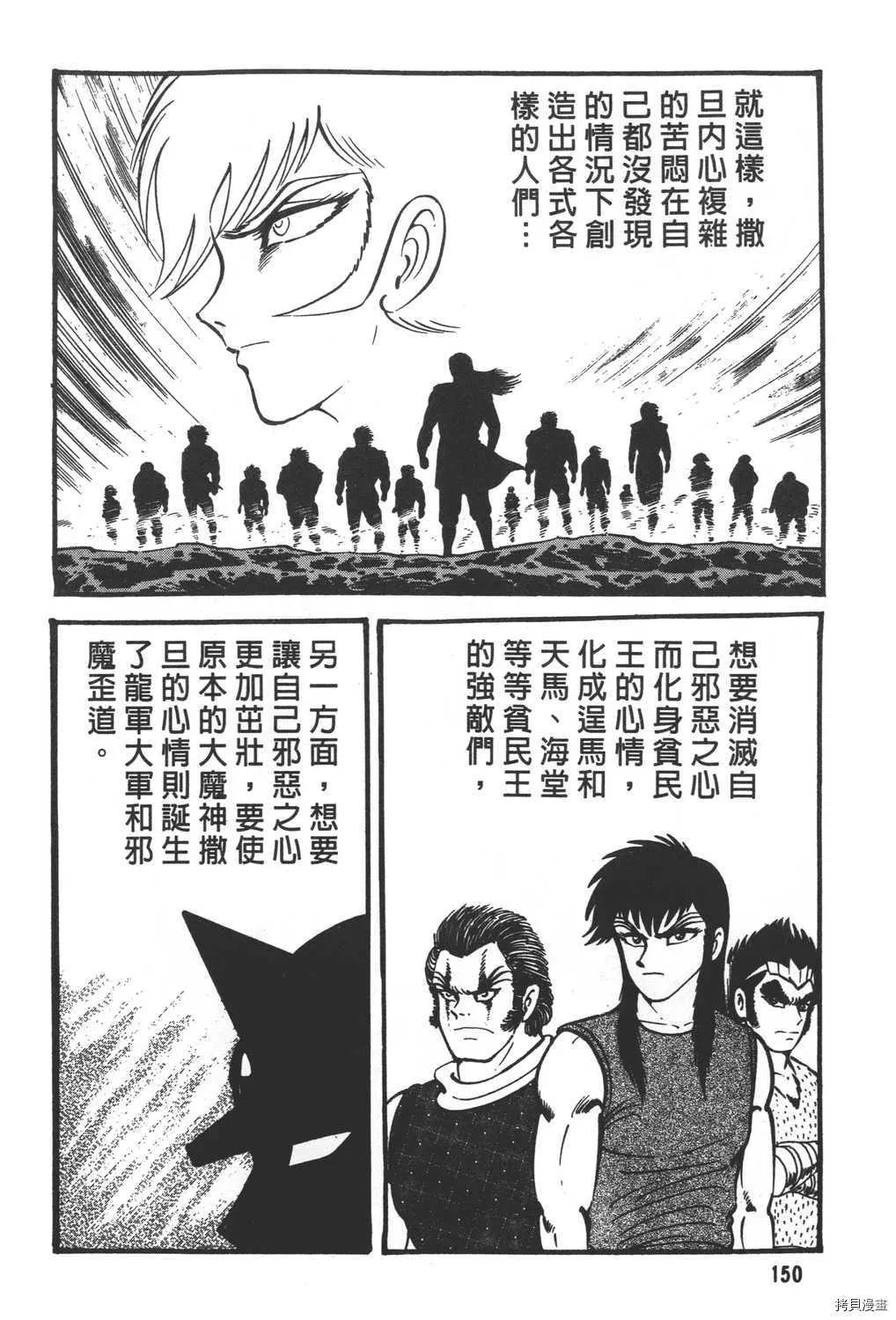第31卷 第152页