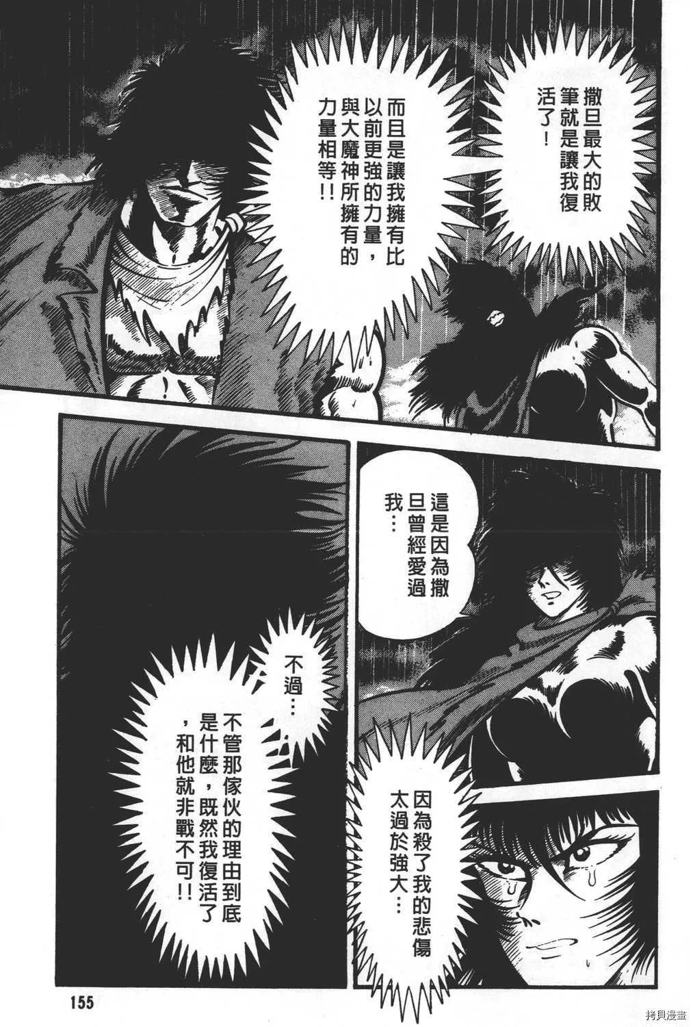 第31卷 第157页