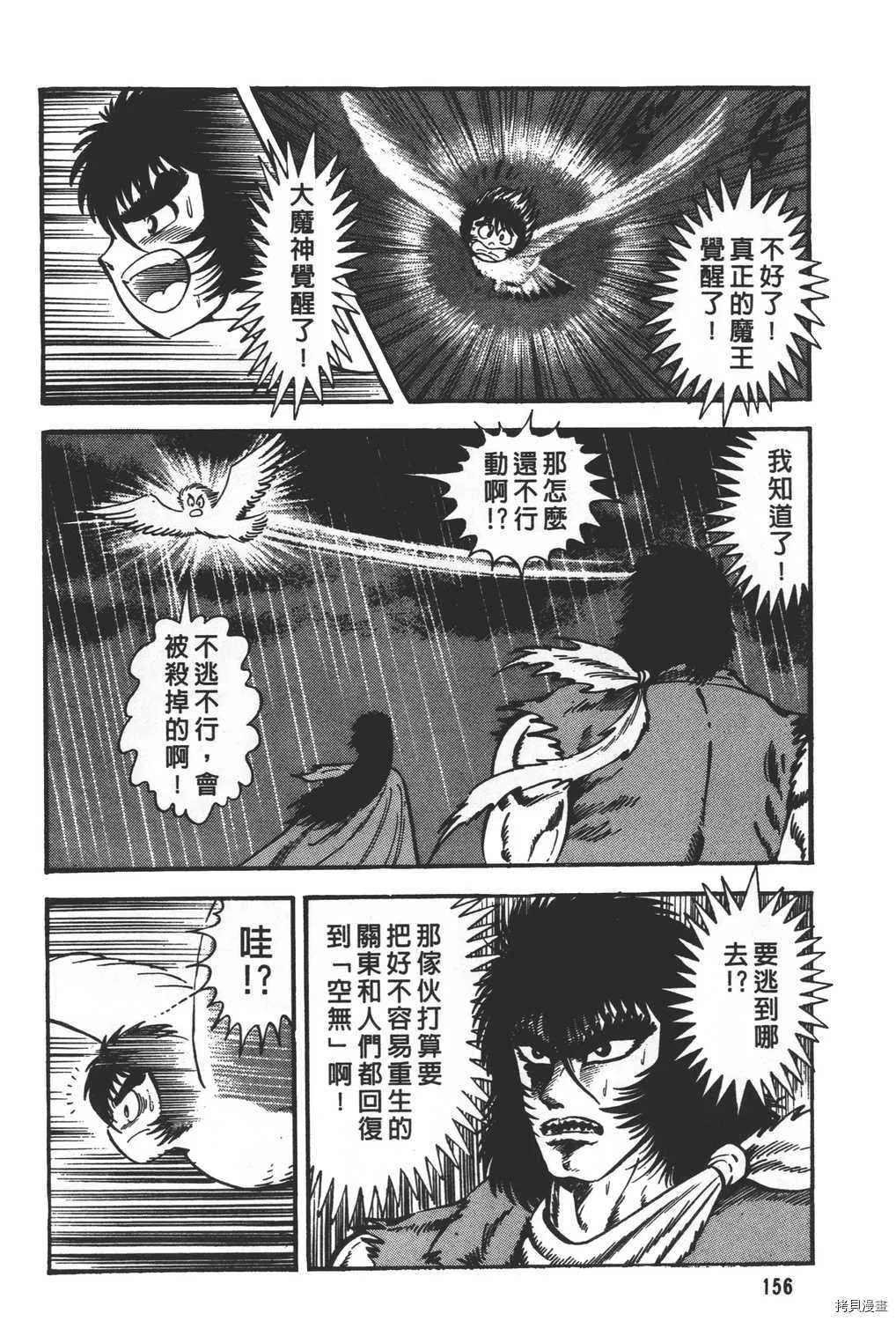 第31卷 第158页