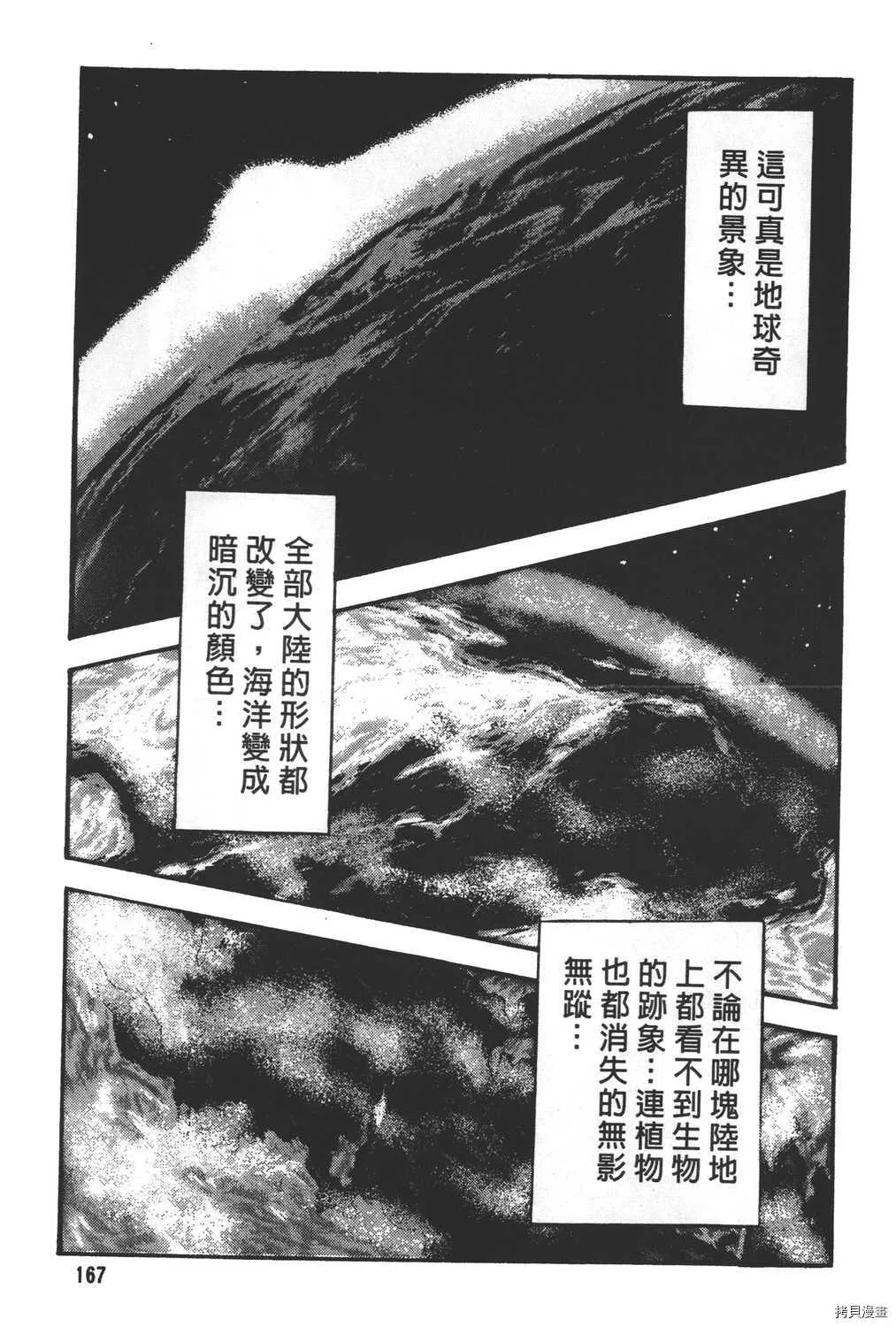 第31卷 第169页