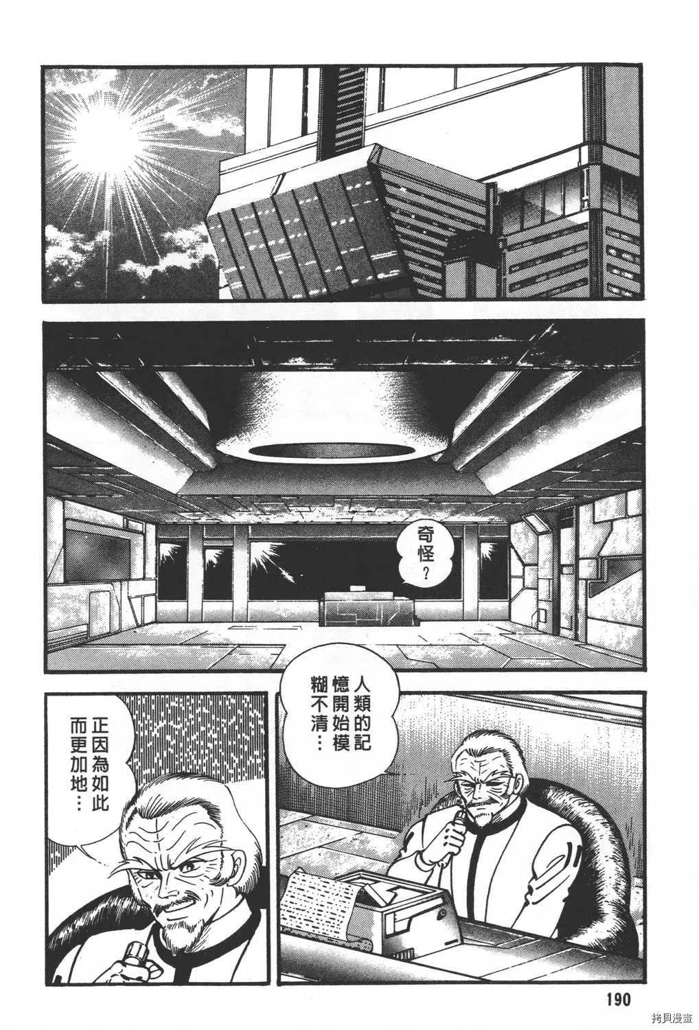 第31卷 第192页