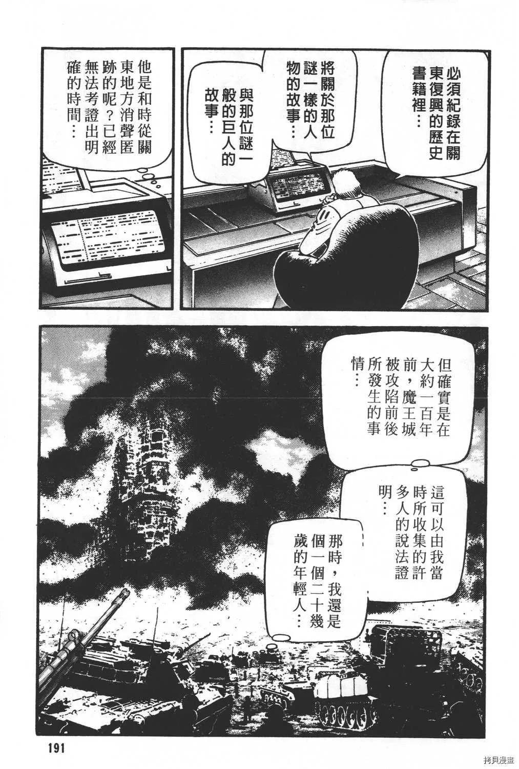 第31卷 第193页