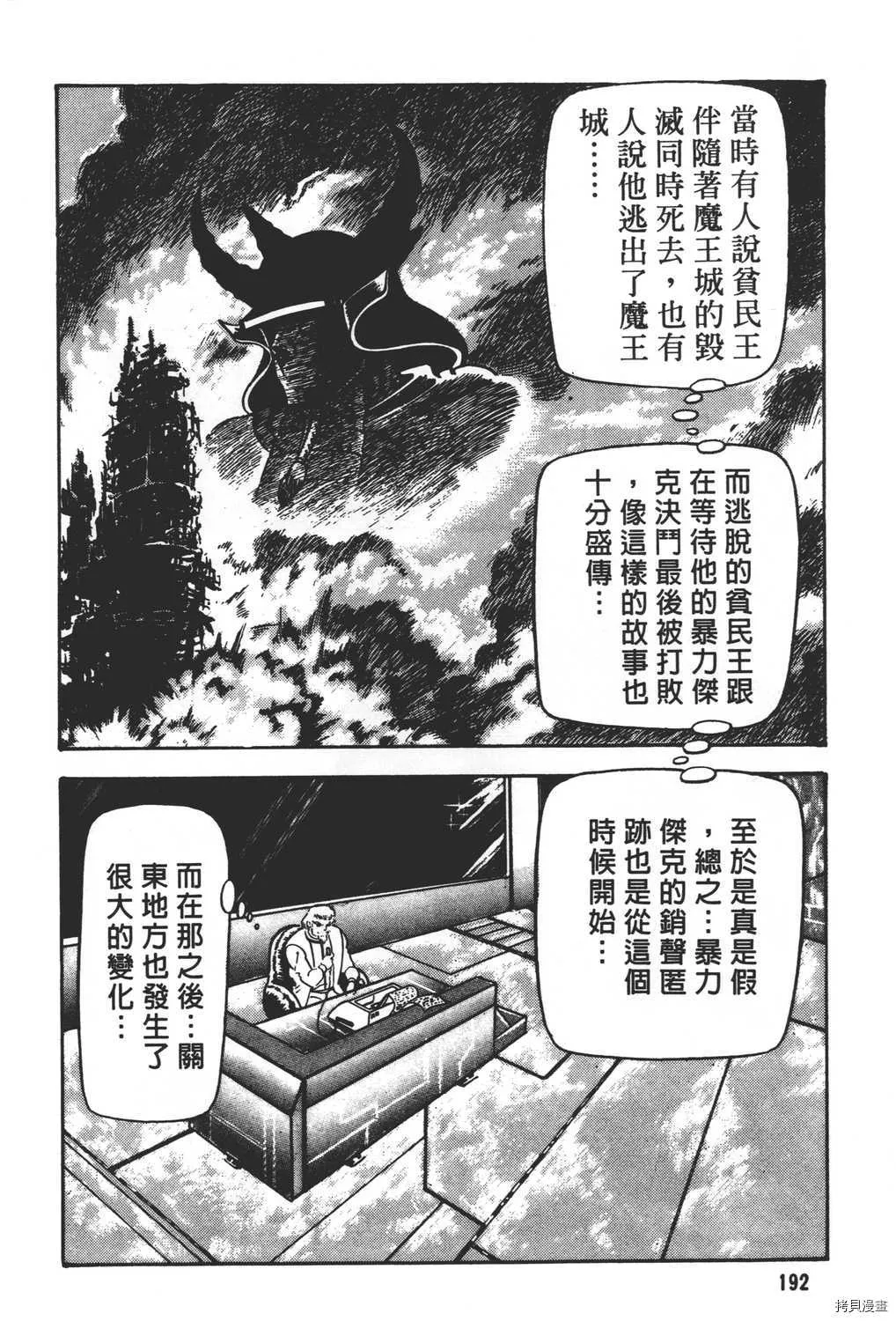 第31卷 第194页