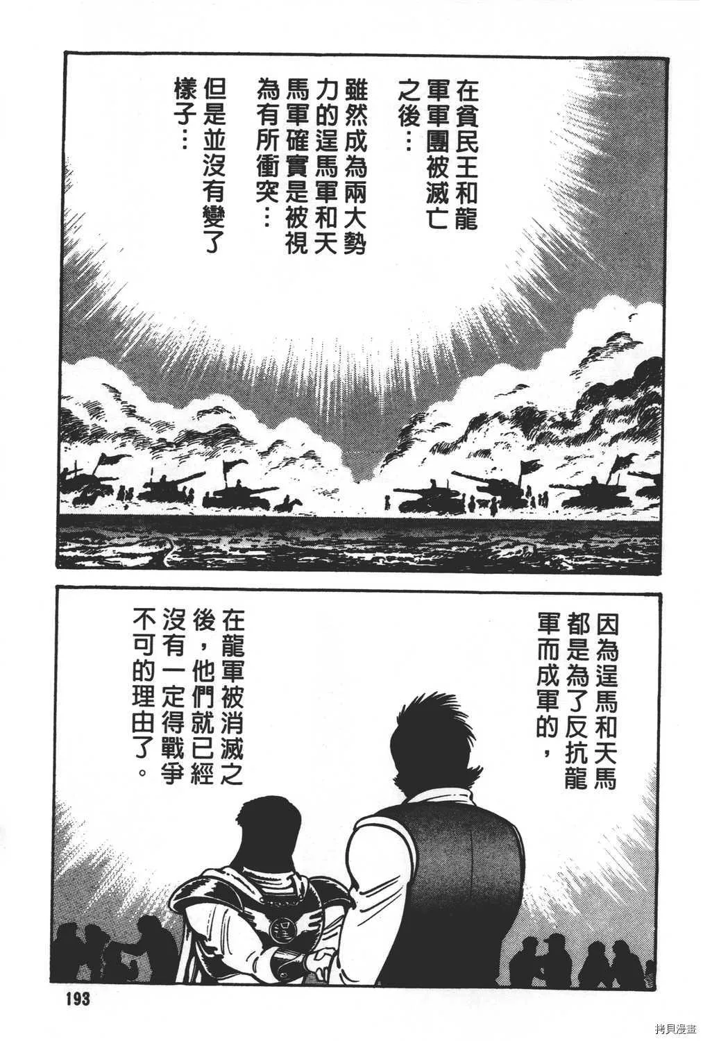 第31卷 第195页