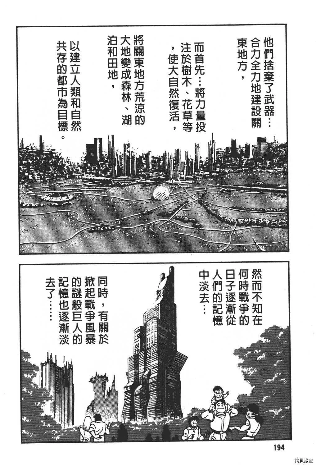 第31卷 第196页
