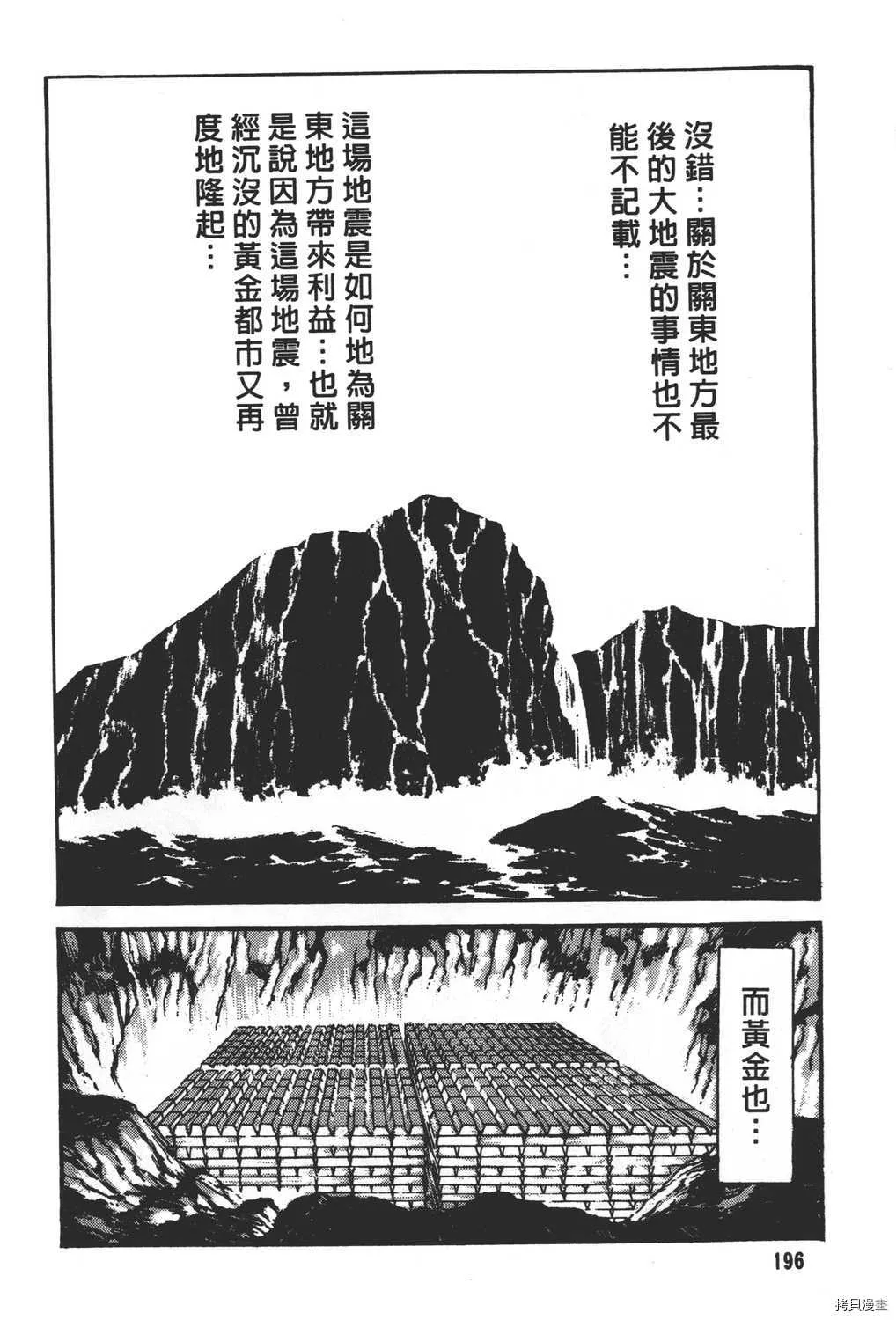 第31卷 第198页