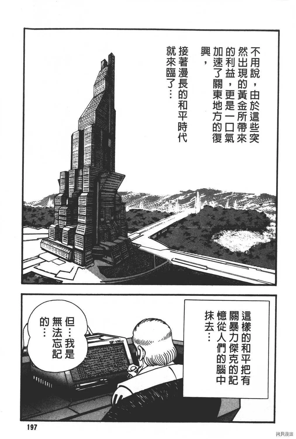 第31卷 第199页