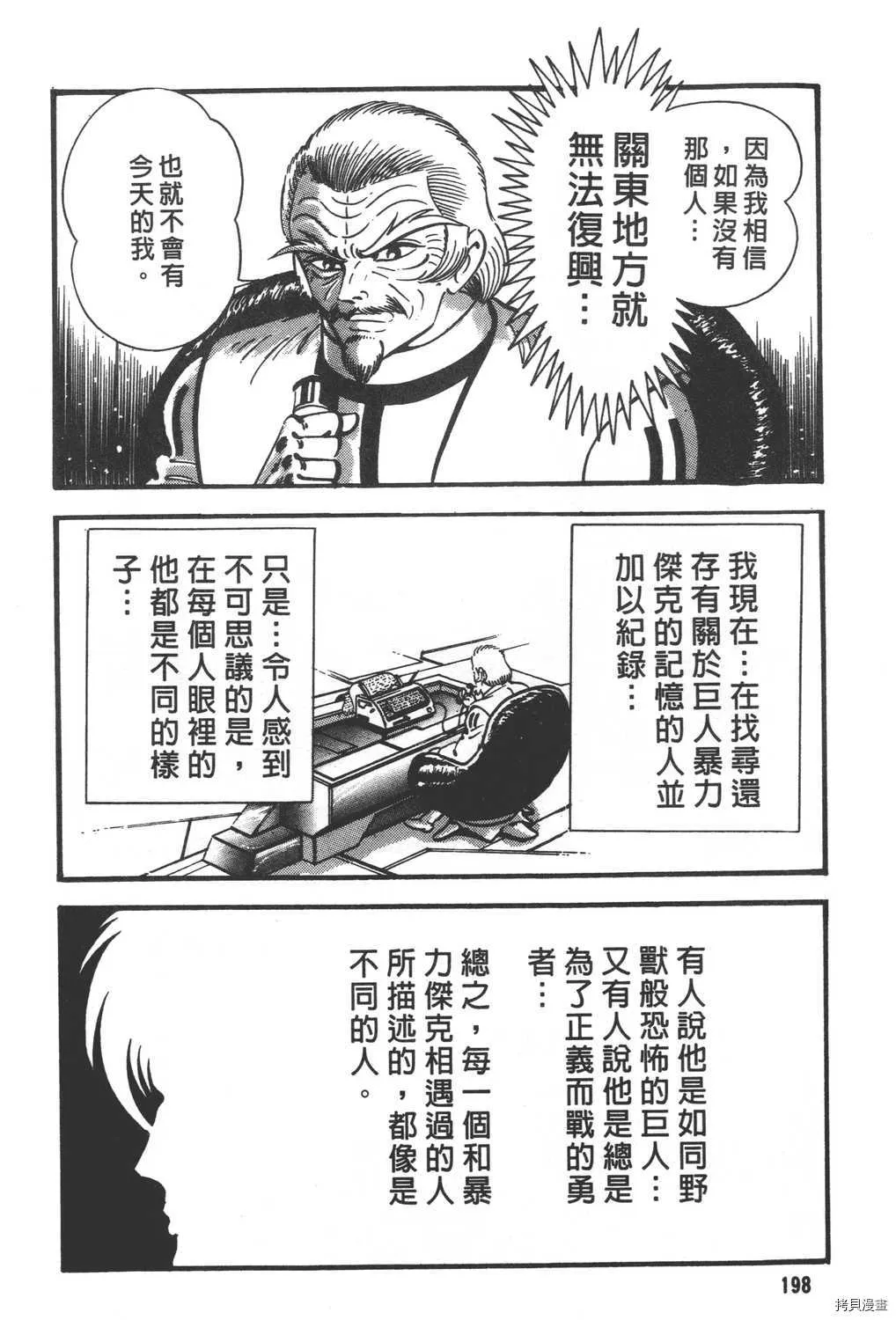 第31卷 第200页