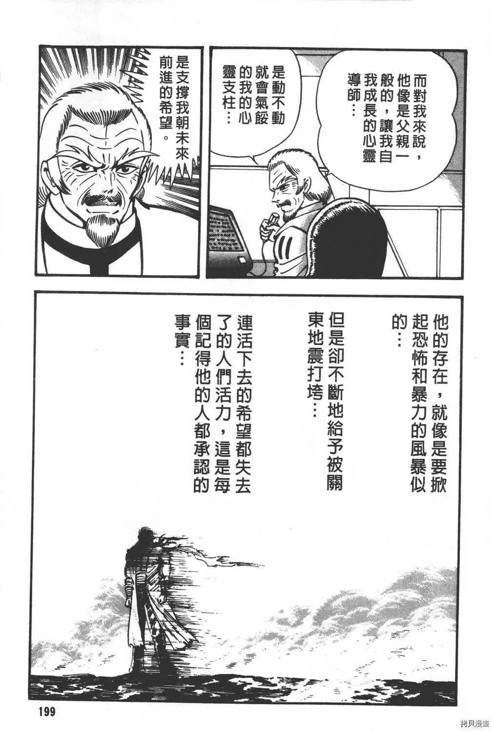 第31卷 第201页