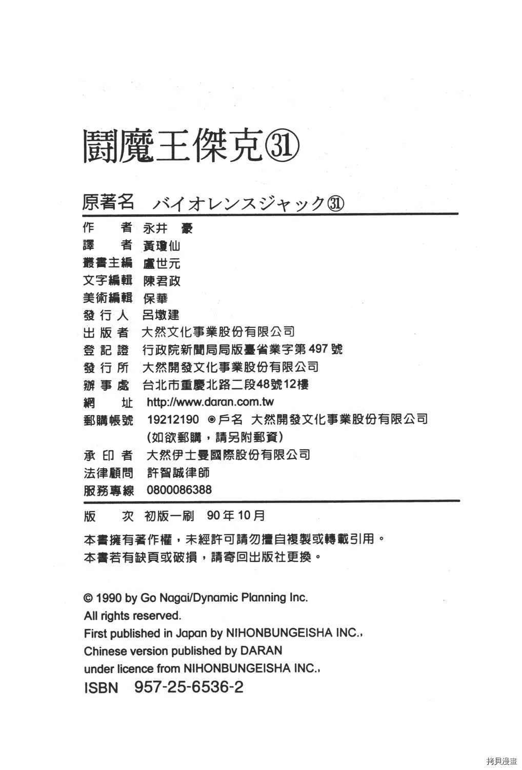 第31卷 第208页