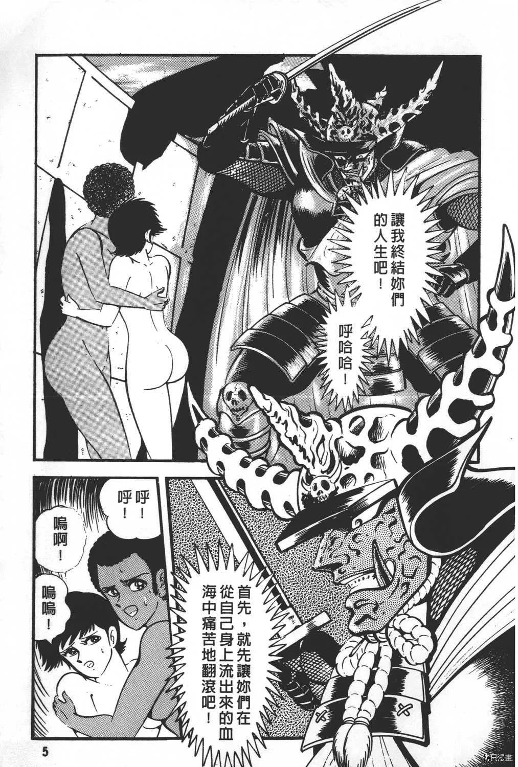 第30卷 第7页