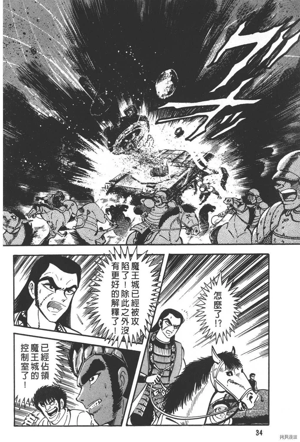 第30卷 第36页