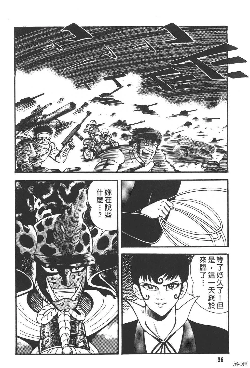 第30卷 第38页