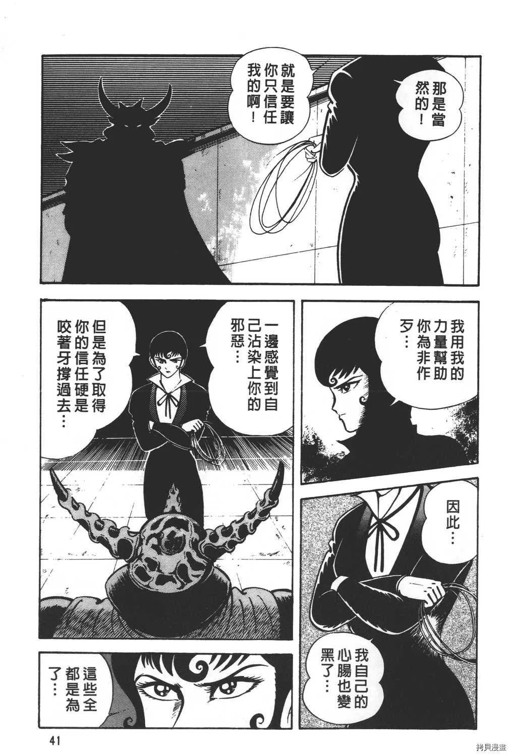 第30卷 第43页