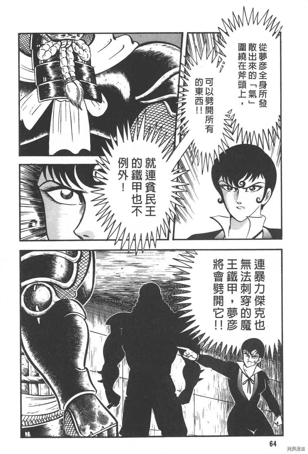 第30卷 第66页