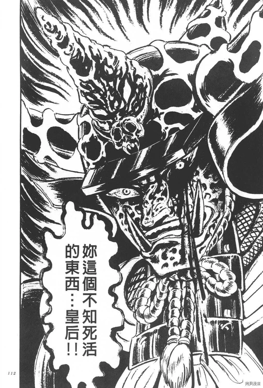 第30卷 第114页