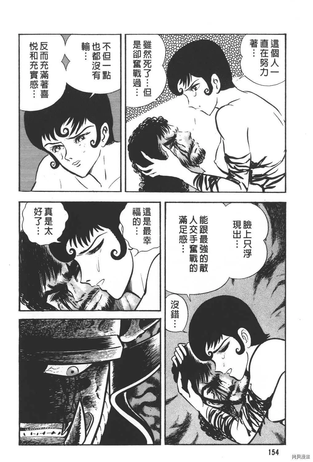 第30卷 第156页