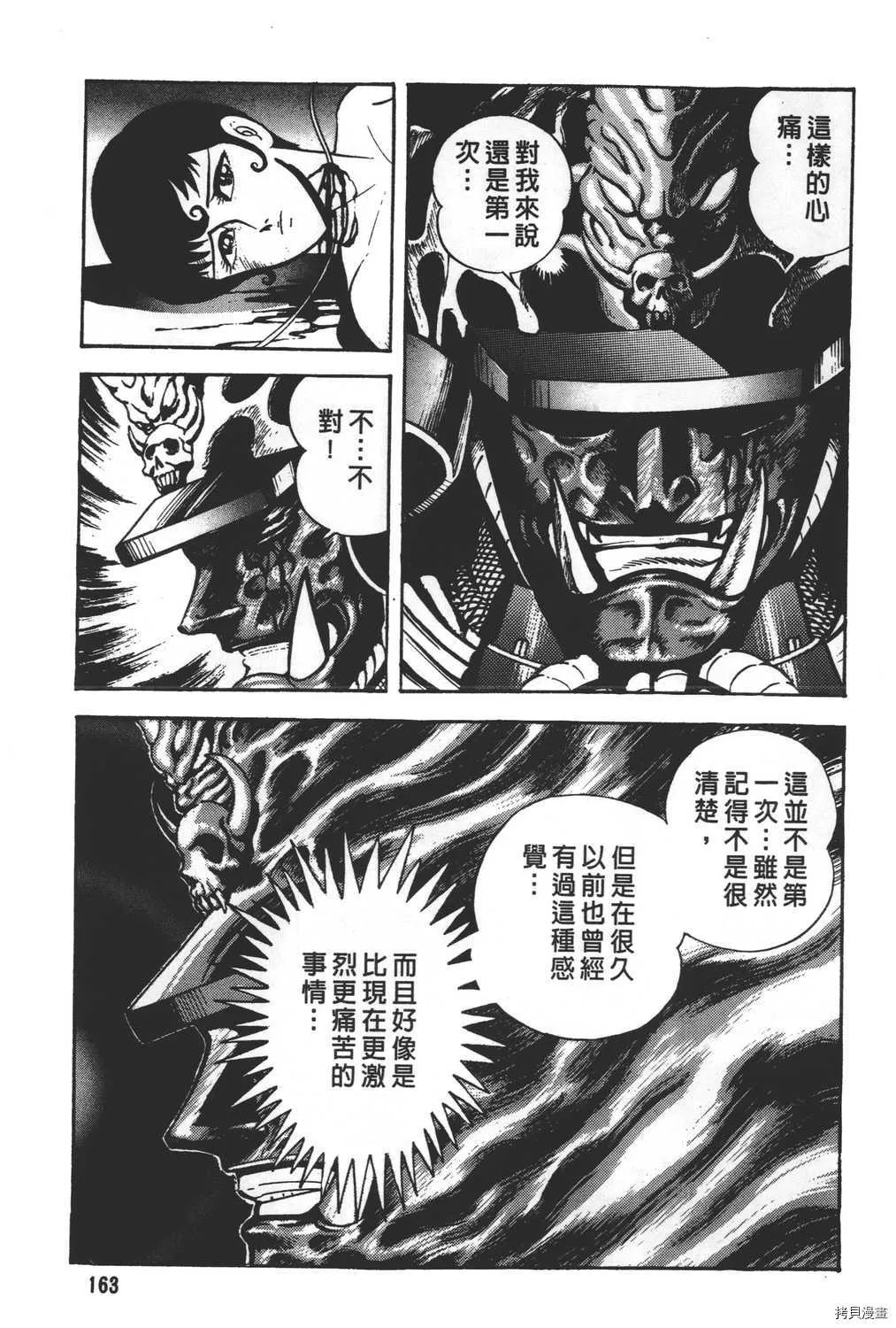 第30卷 第165页