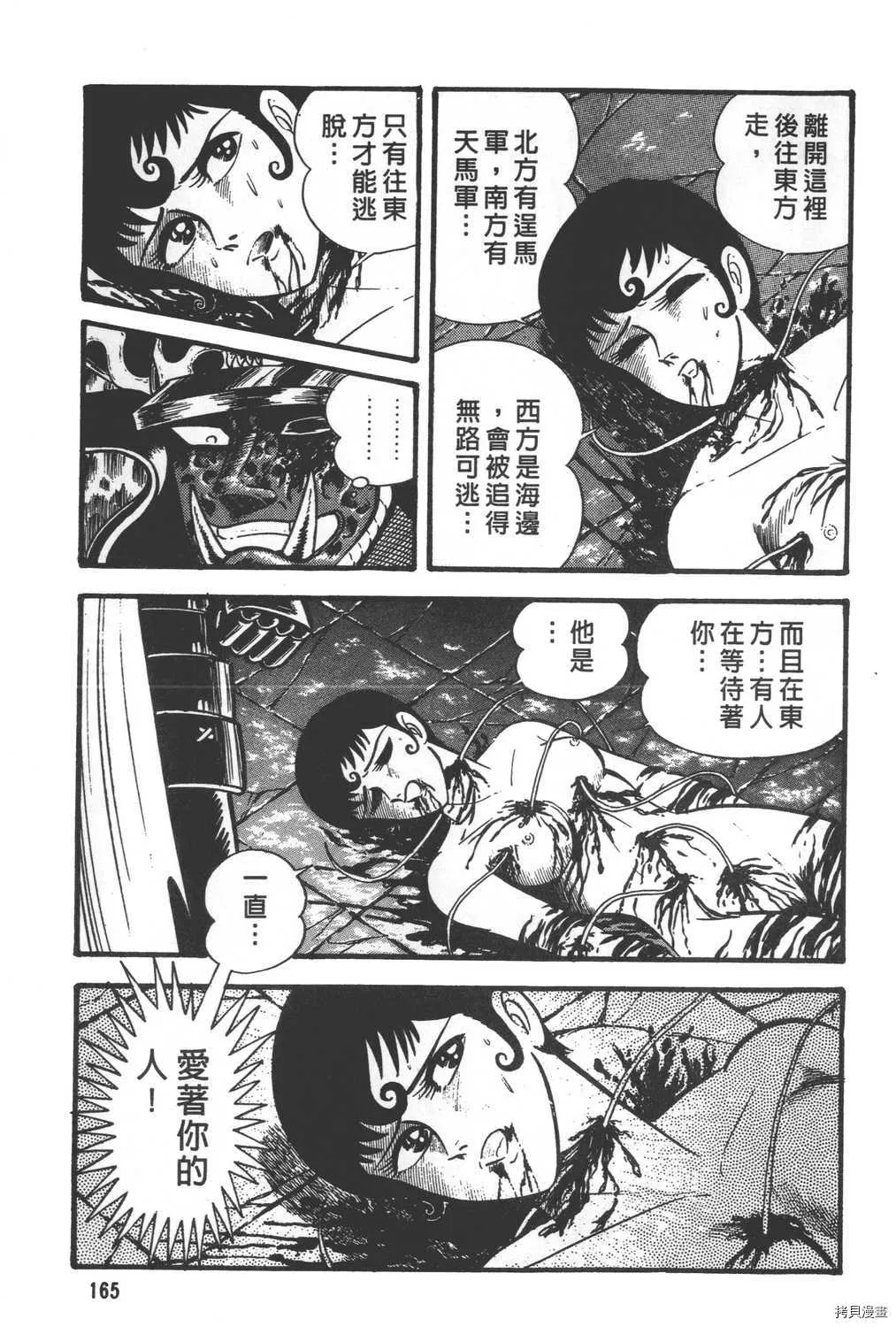 第30卷 第167页