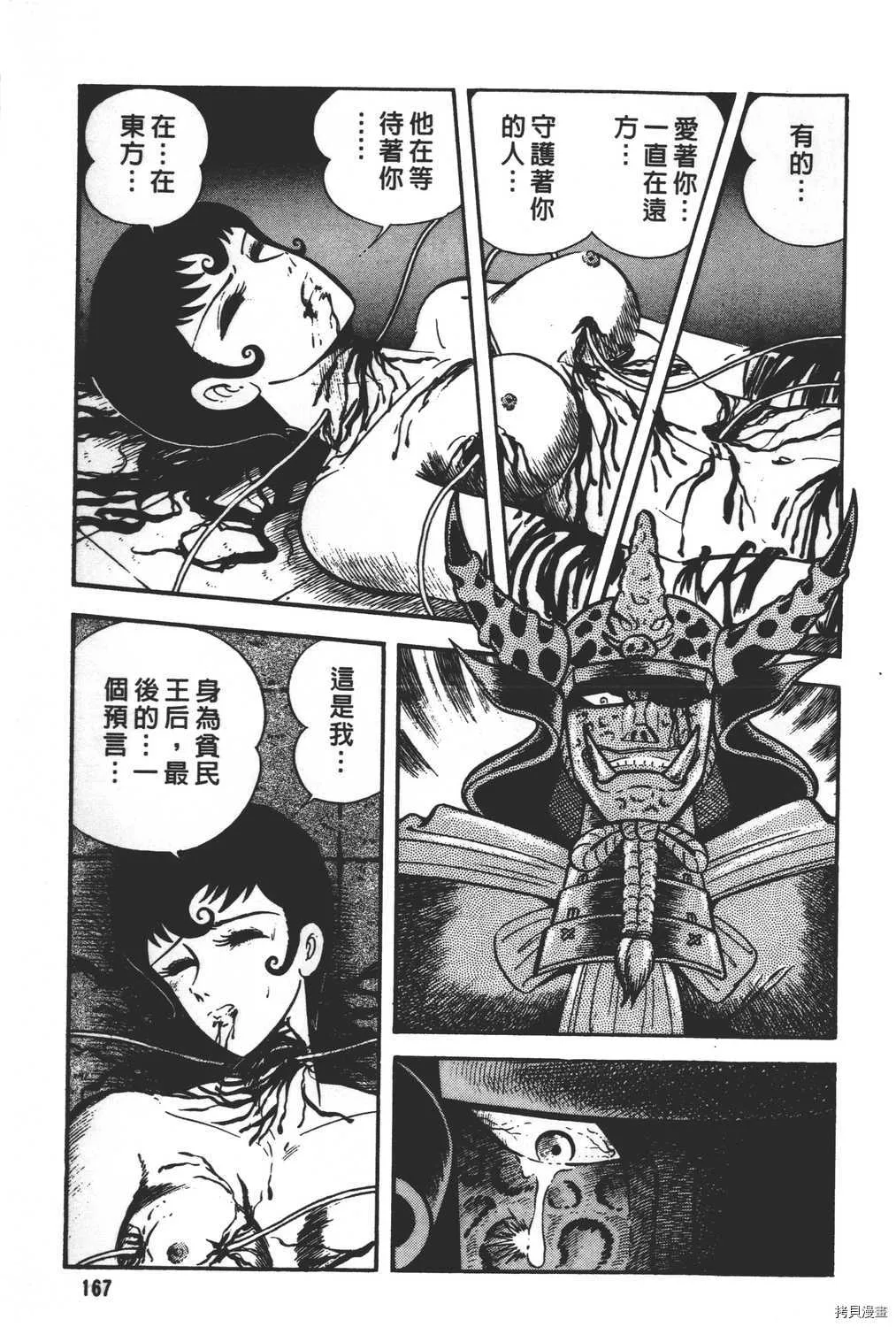 第30卷 第169页