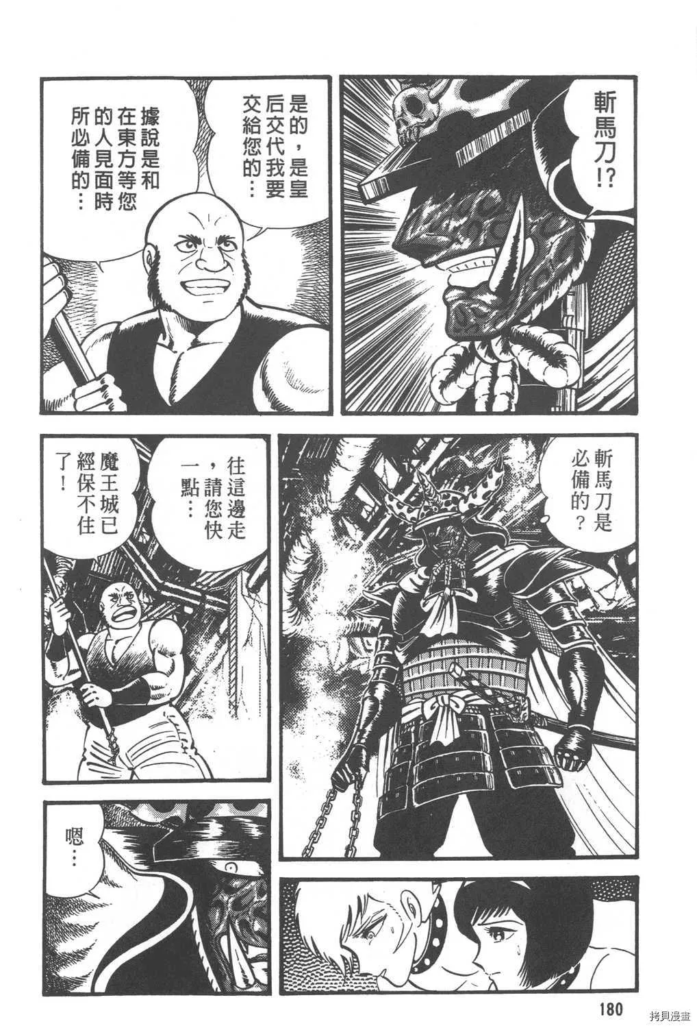 第30卷 第182页