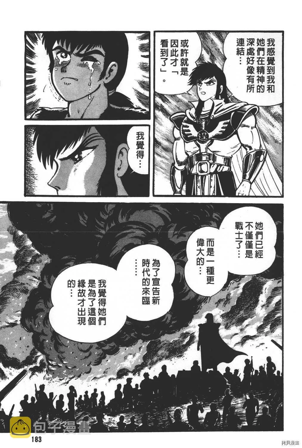 第30卷 第185页