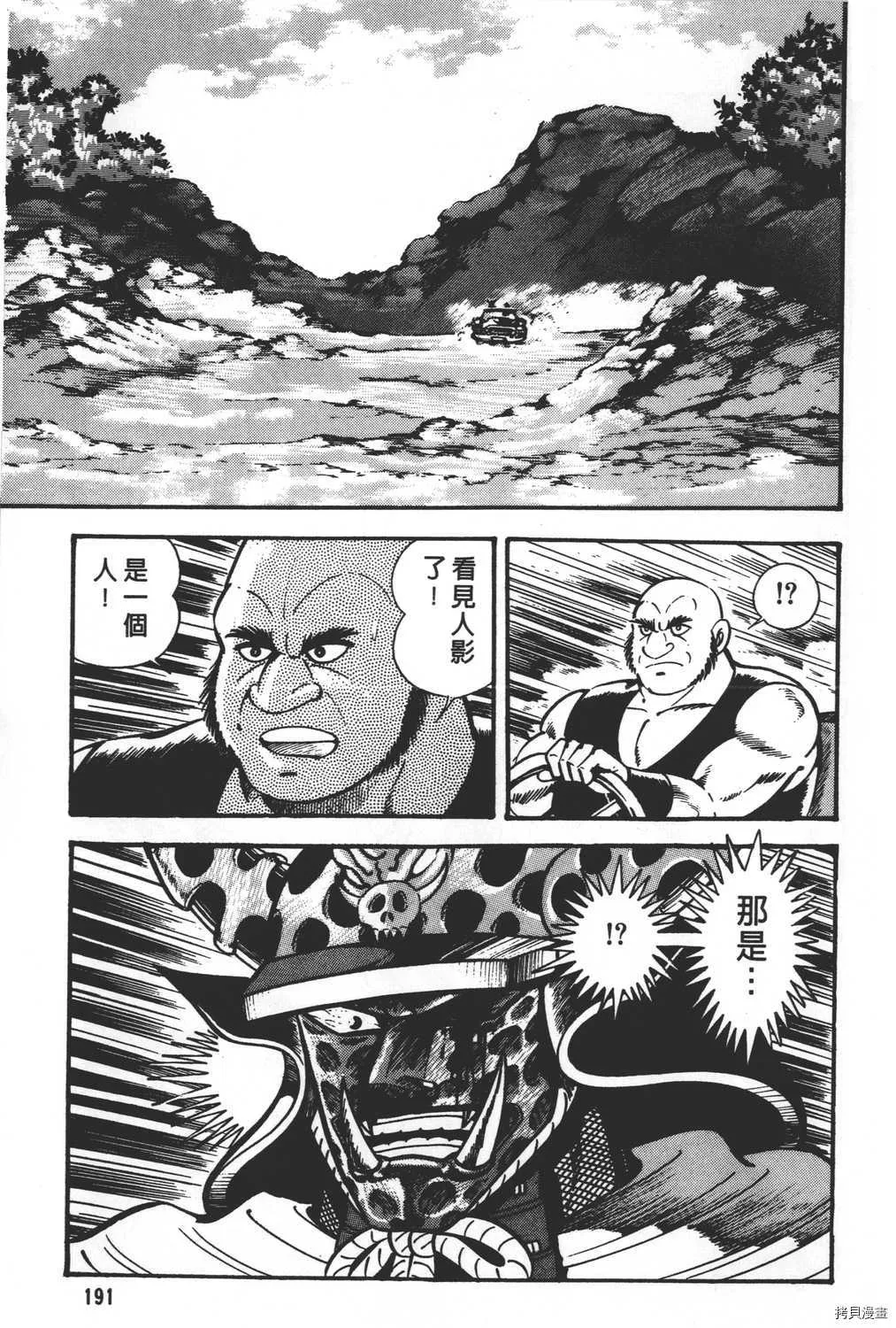 第30卷 第193页