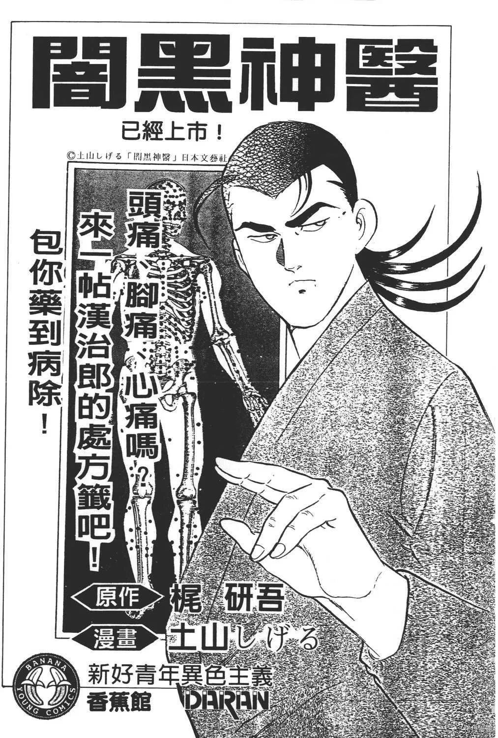 第30卷 第199页