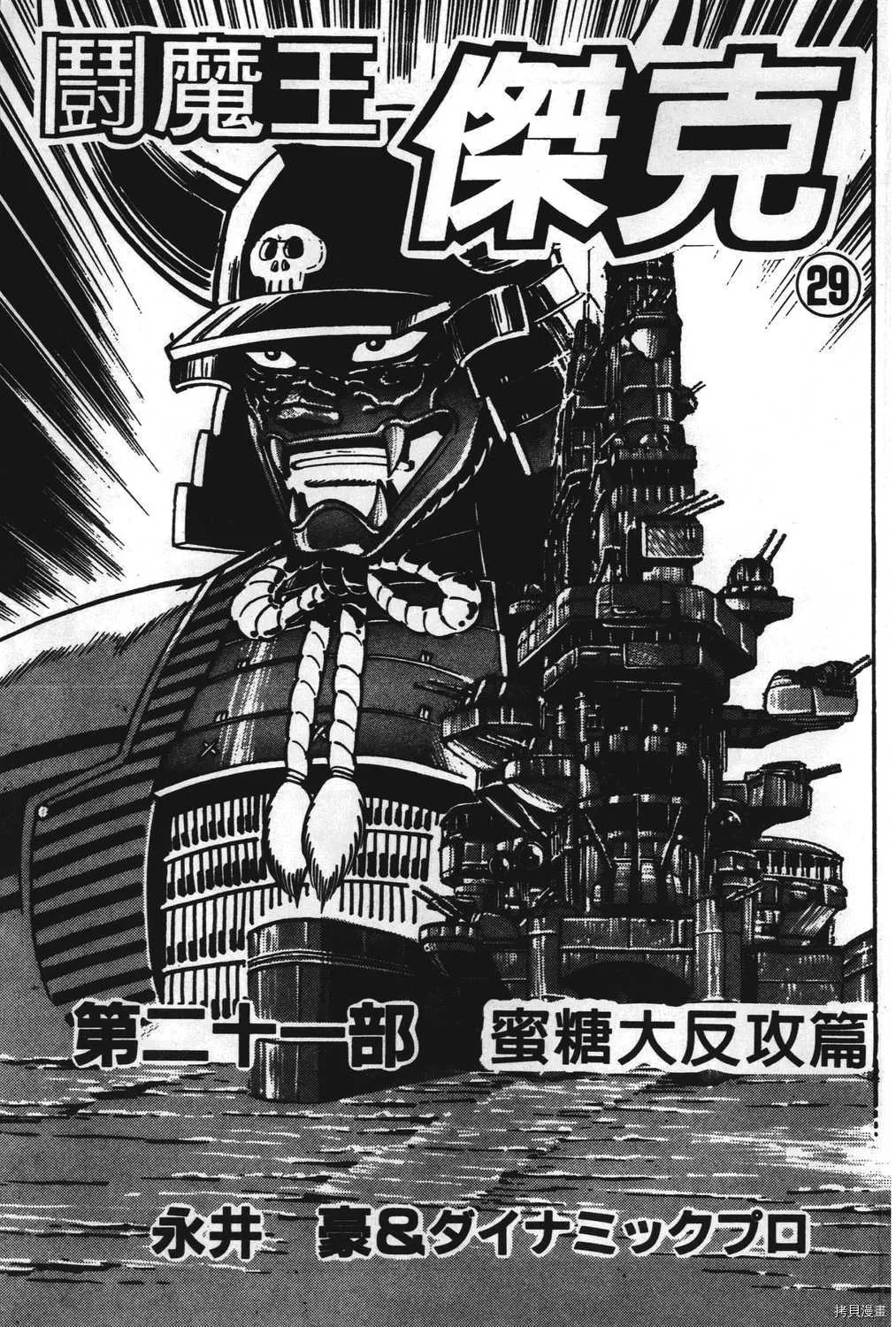 第29卷 第3页