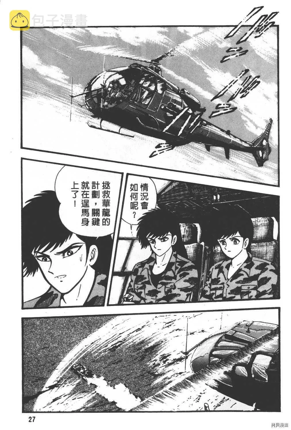 第29卷 第29页