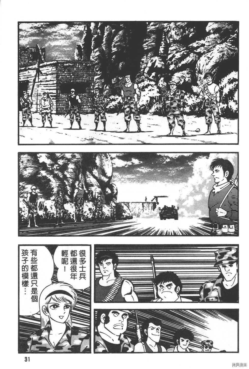 第29卷 第33页