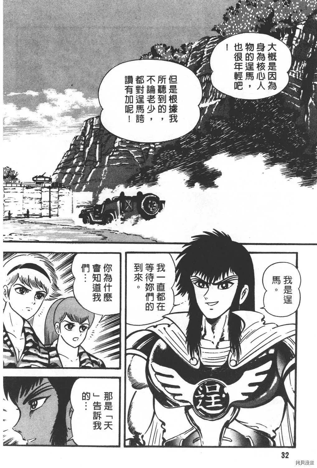 第29卷 第34页