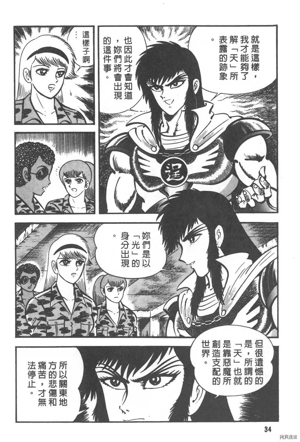 第29卷 第36页