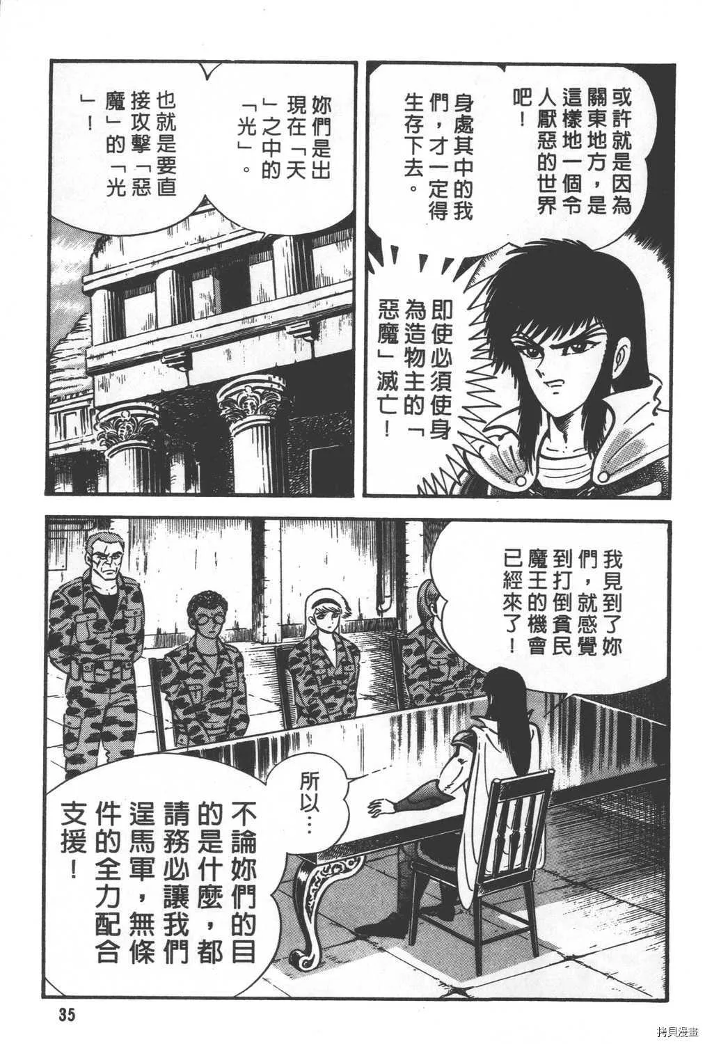 第29卷 第37页