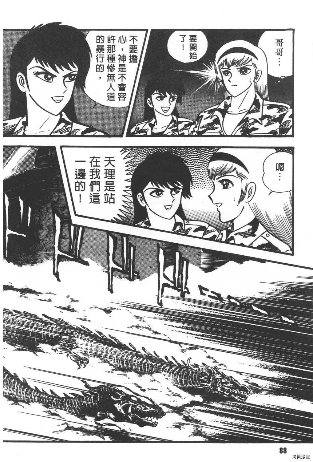第29卷 第90页