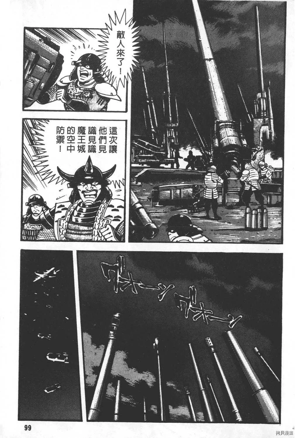 第29卷 第101页