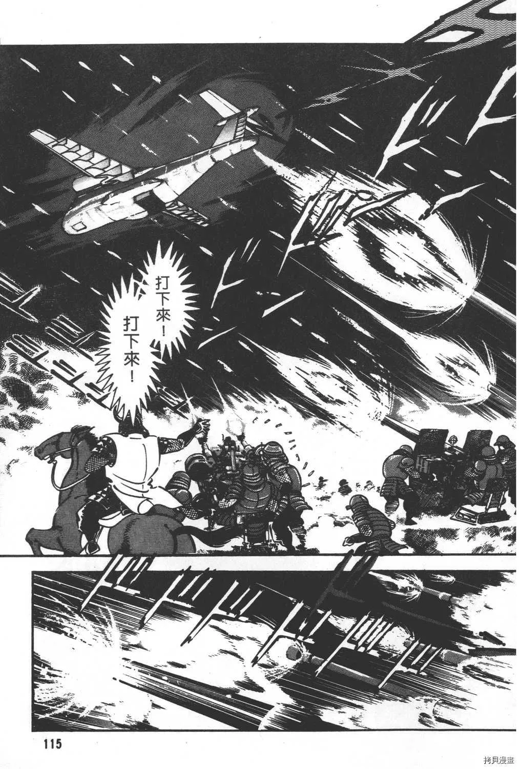 第29卷 第117页
