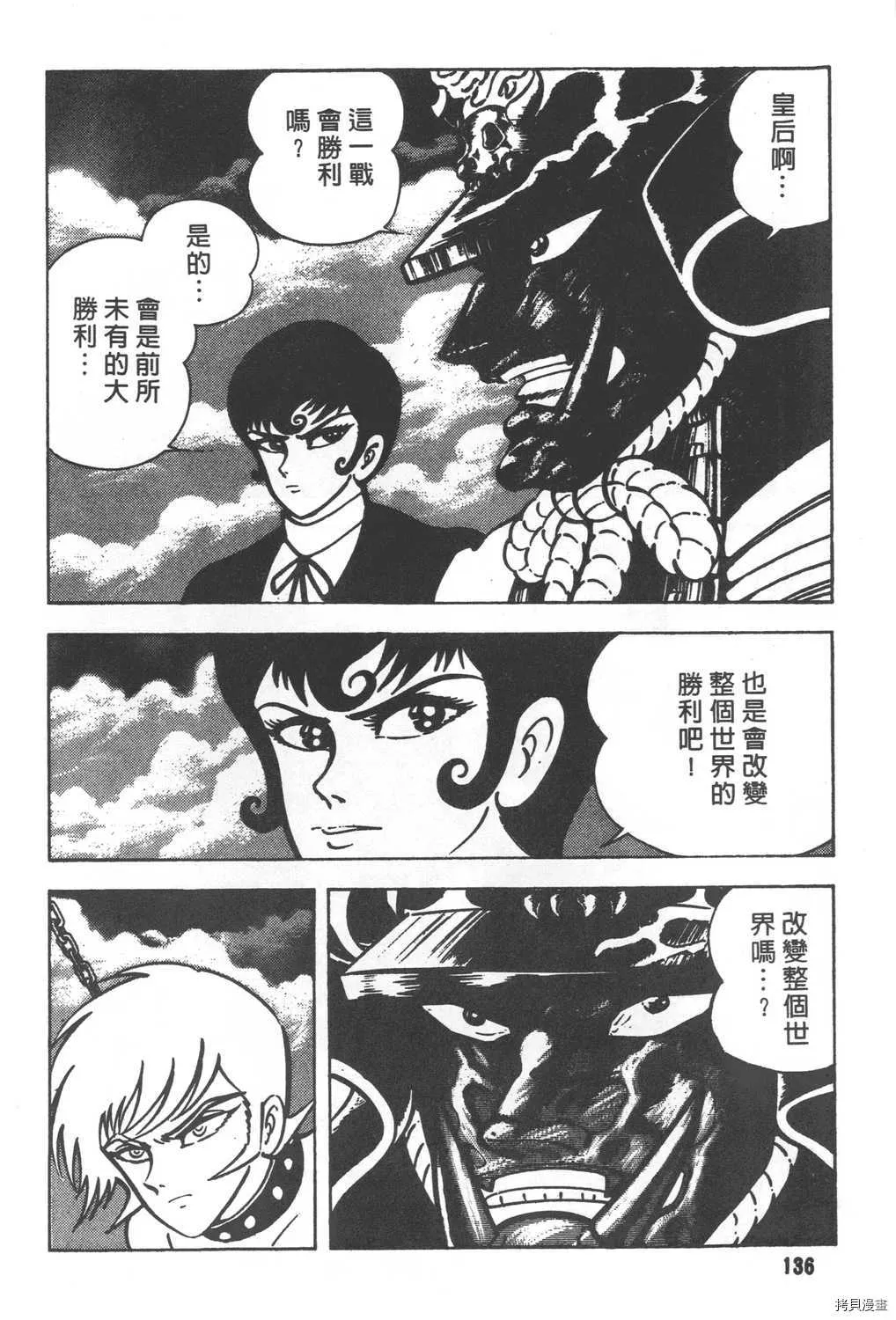 第29卷 第138页