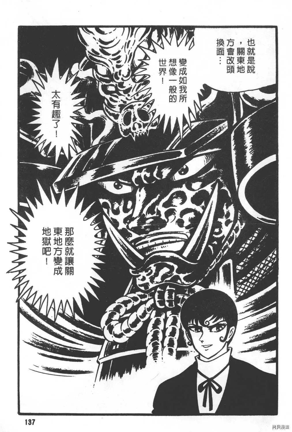第29卷 第139页