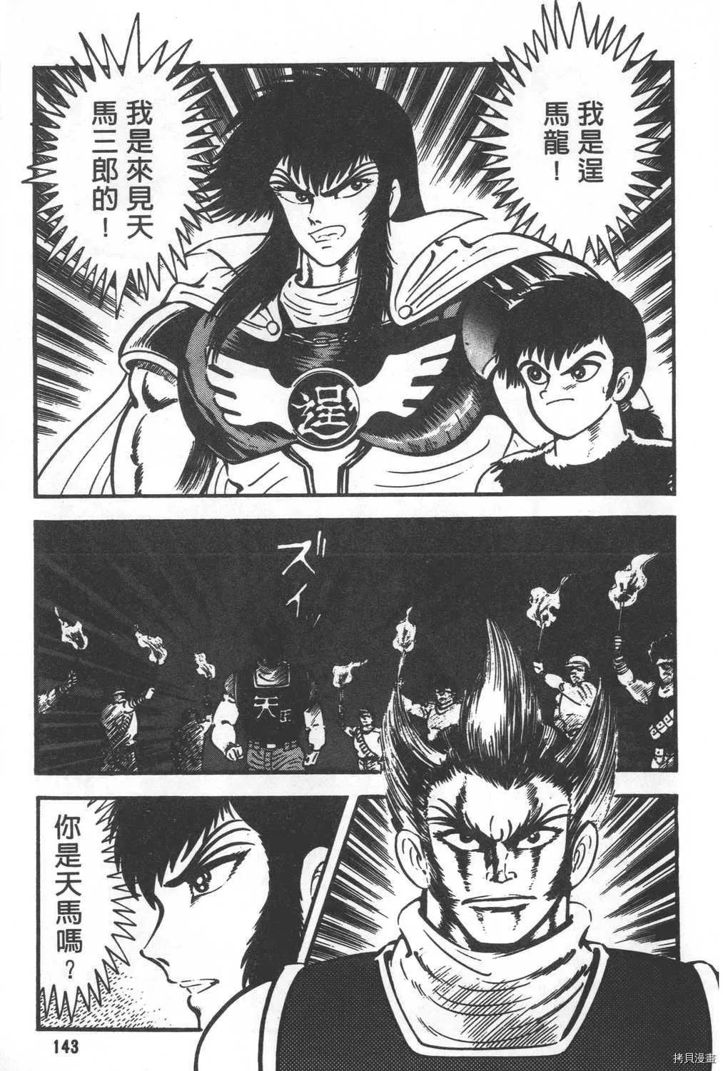 第29卷 第145页