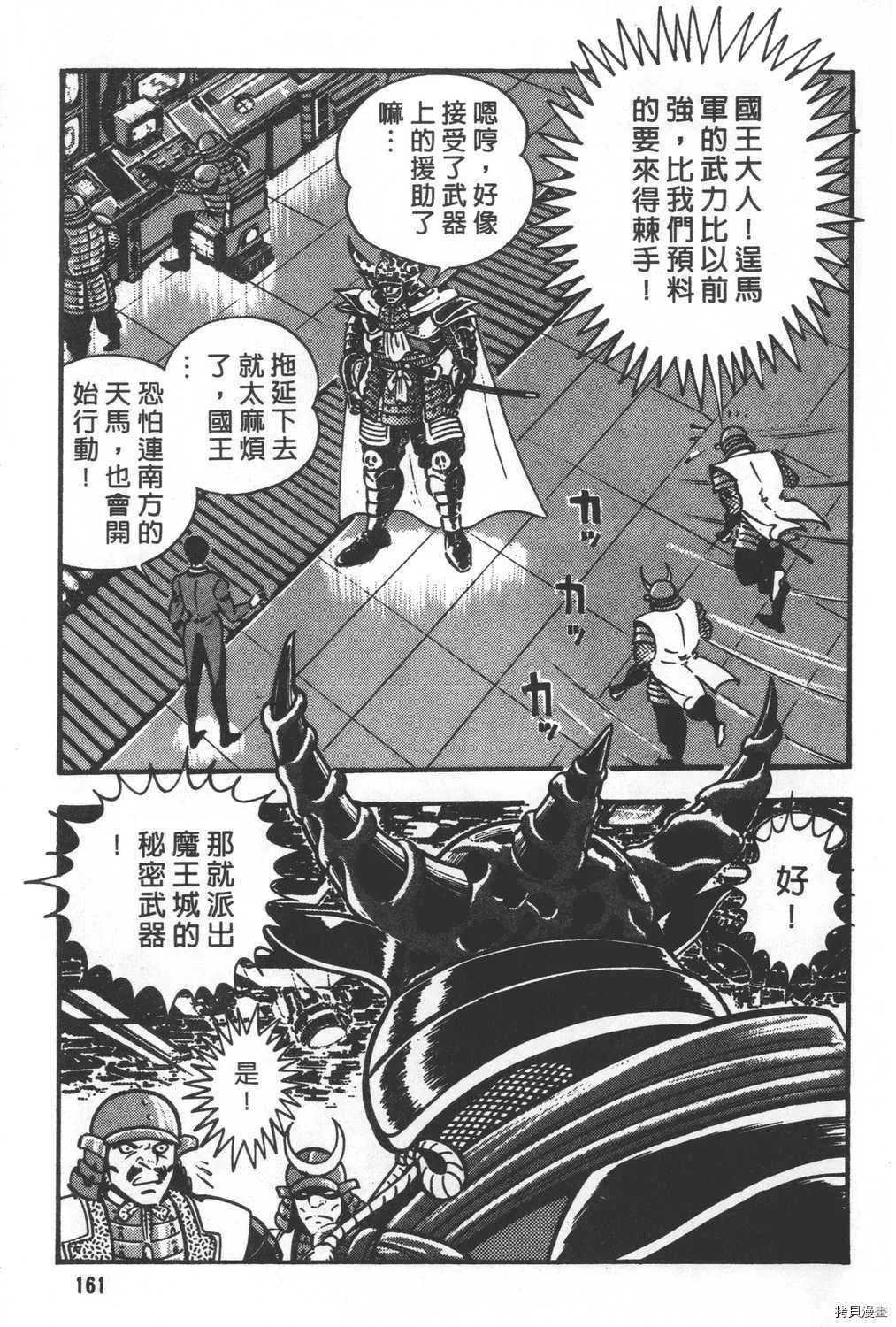 第29卷 第163页