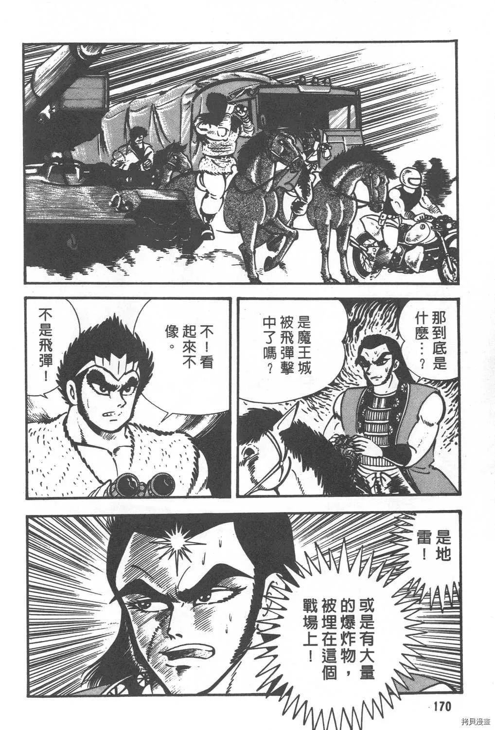 第29卷 第172页