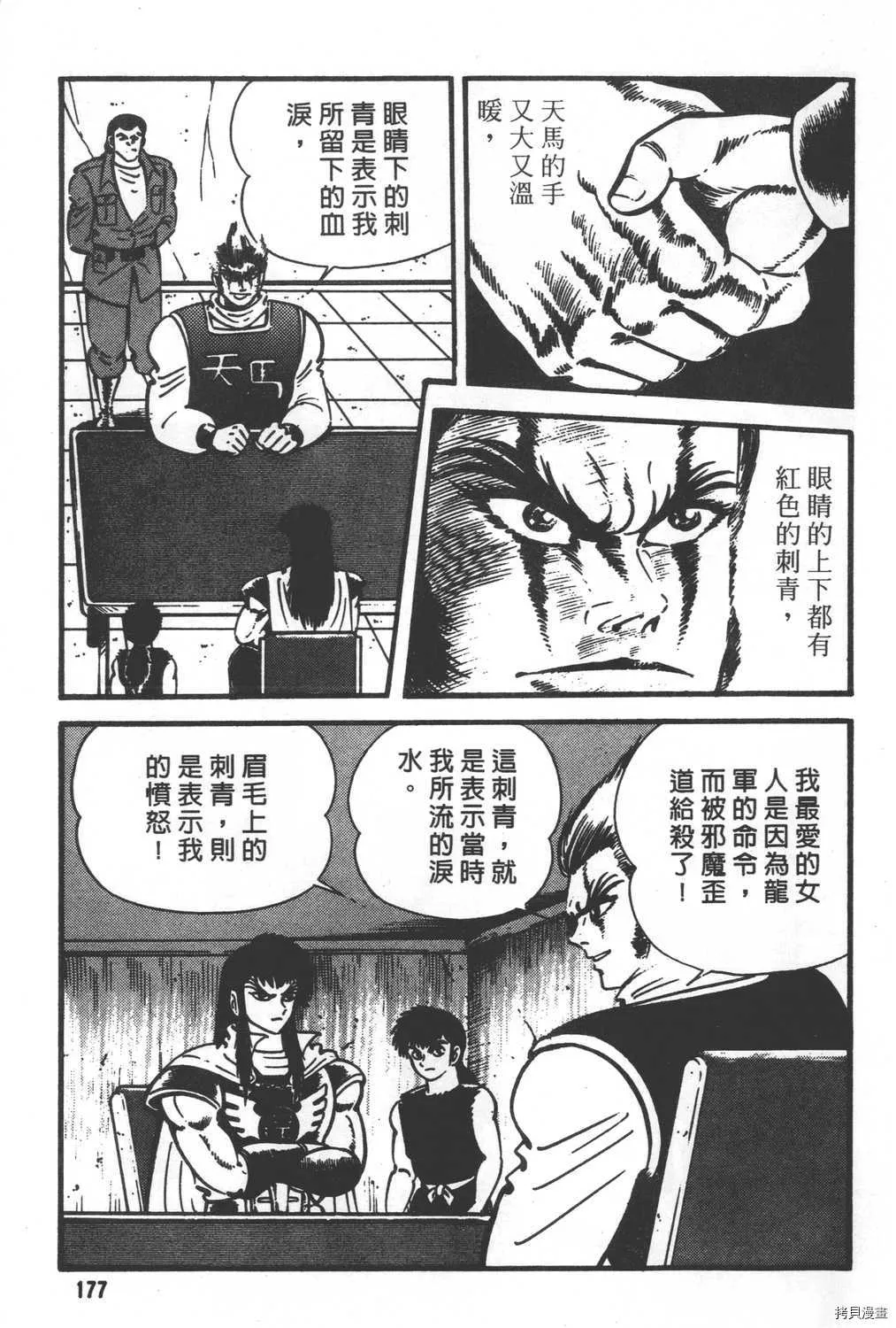 第29卷 第179页
