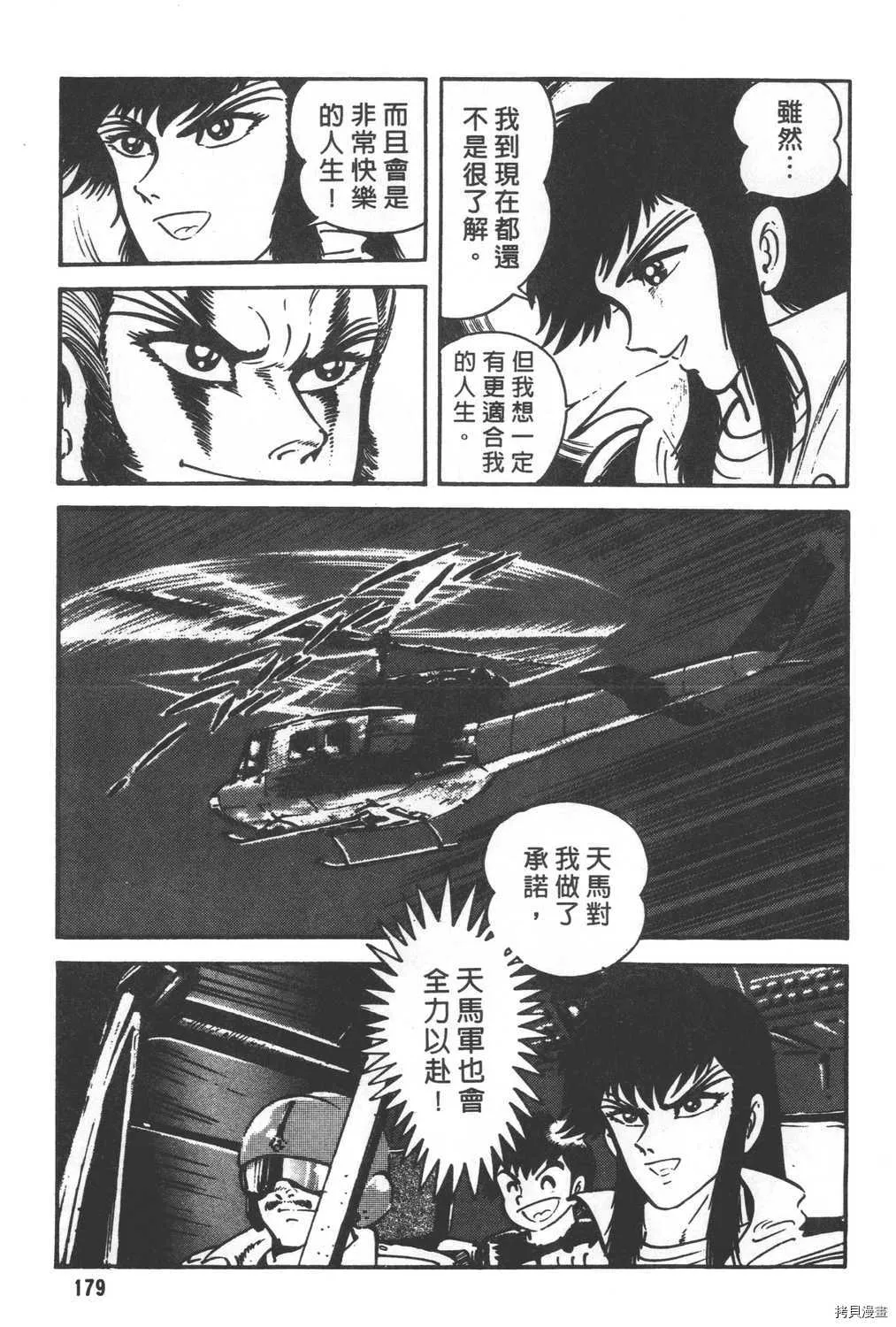 第29卷 第181页