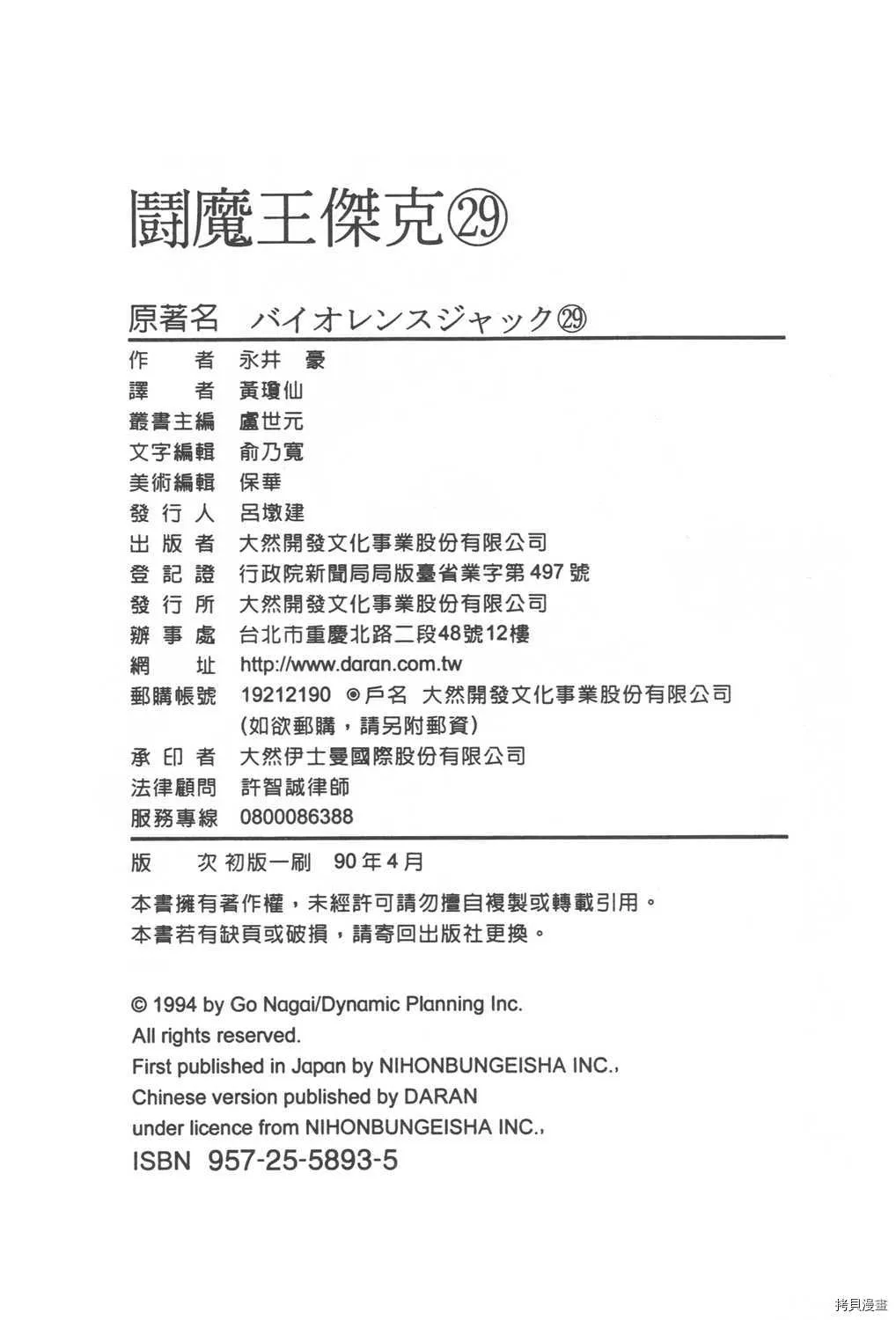 第29卷 第192页