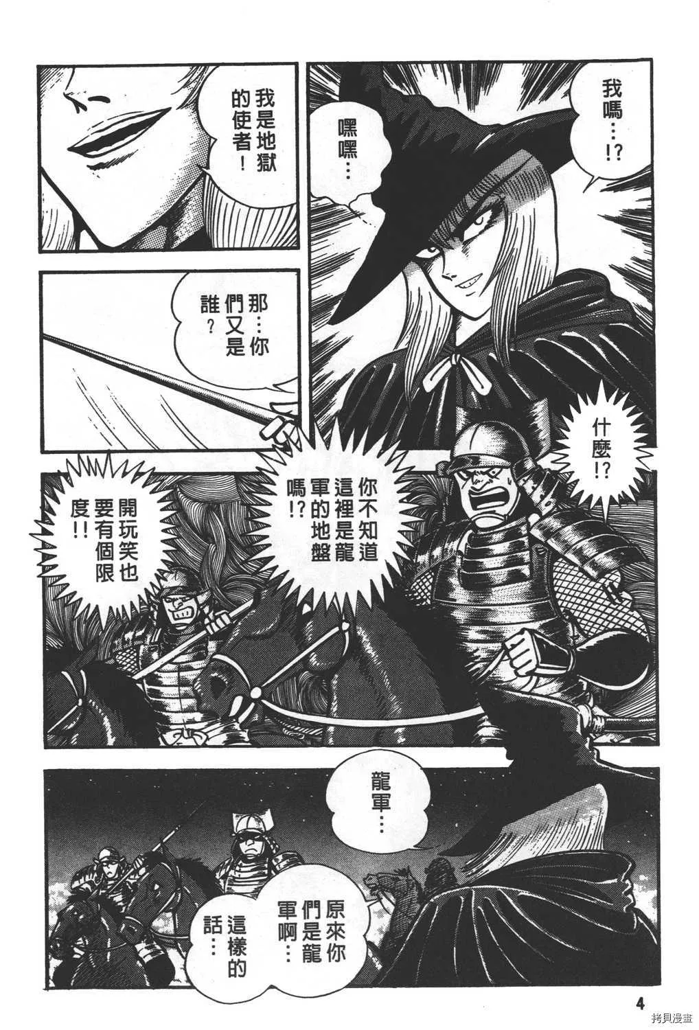 第28卷 第6页
