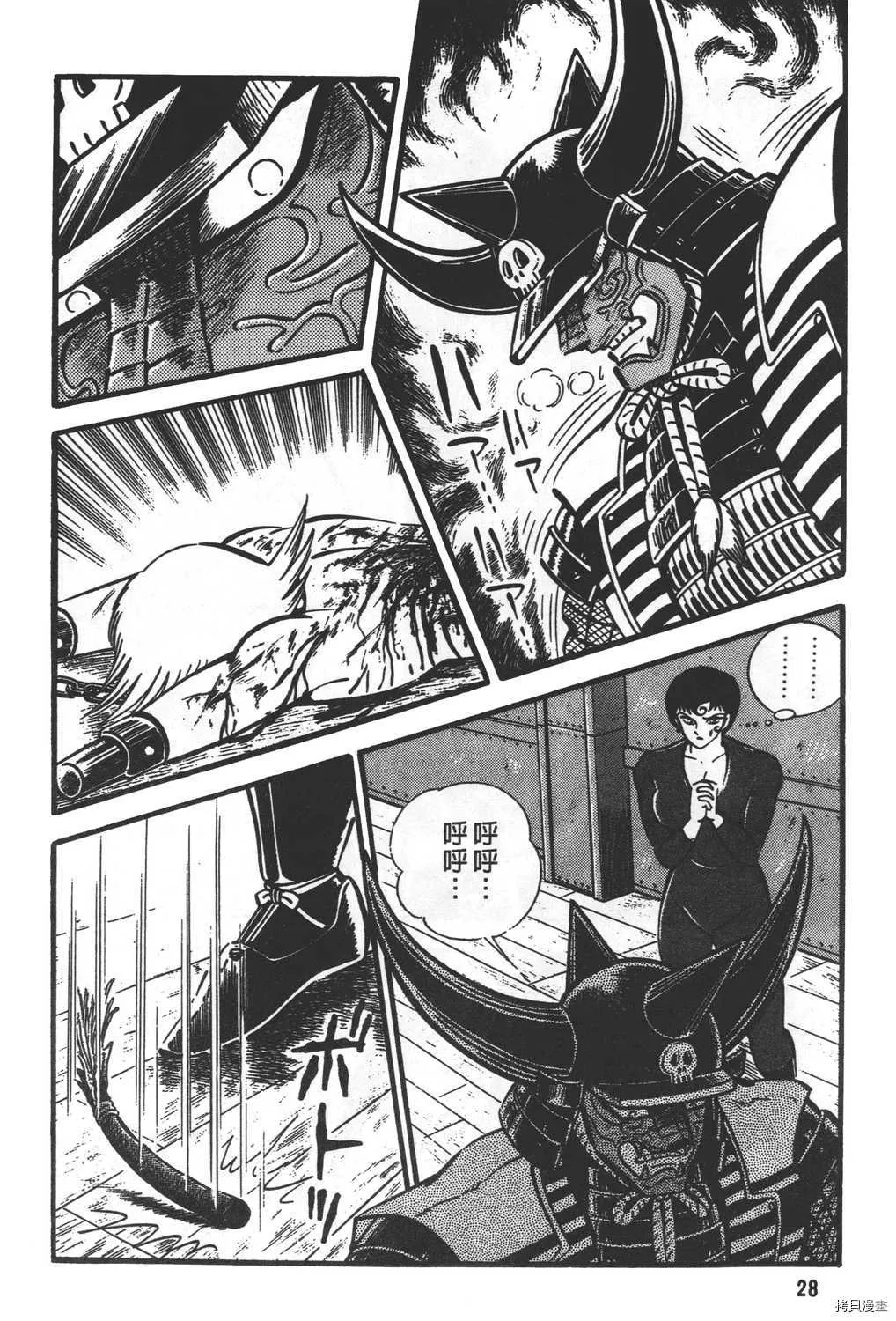第28卷 第30页